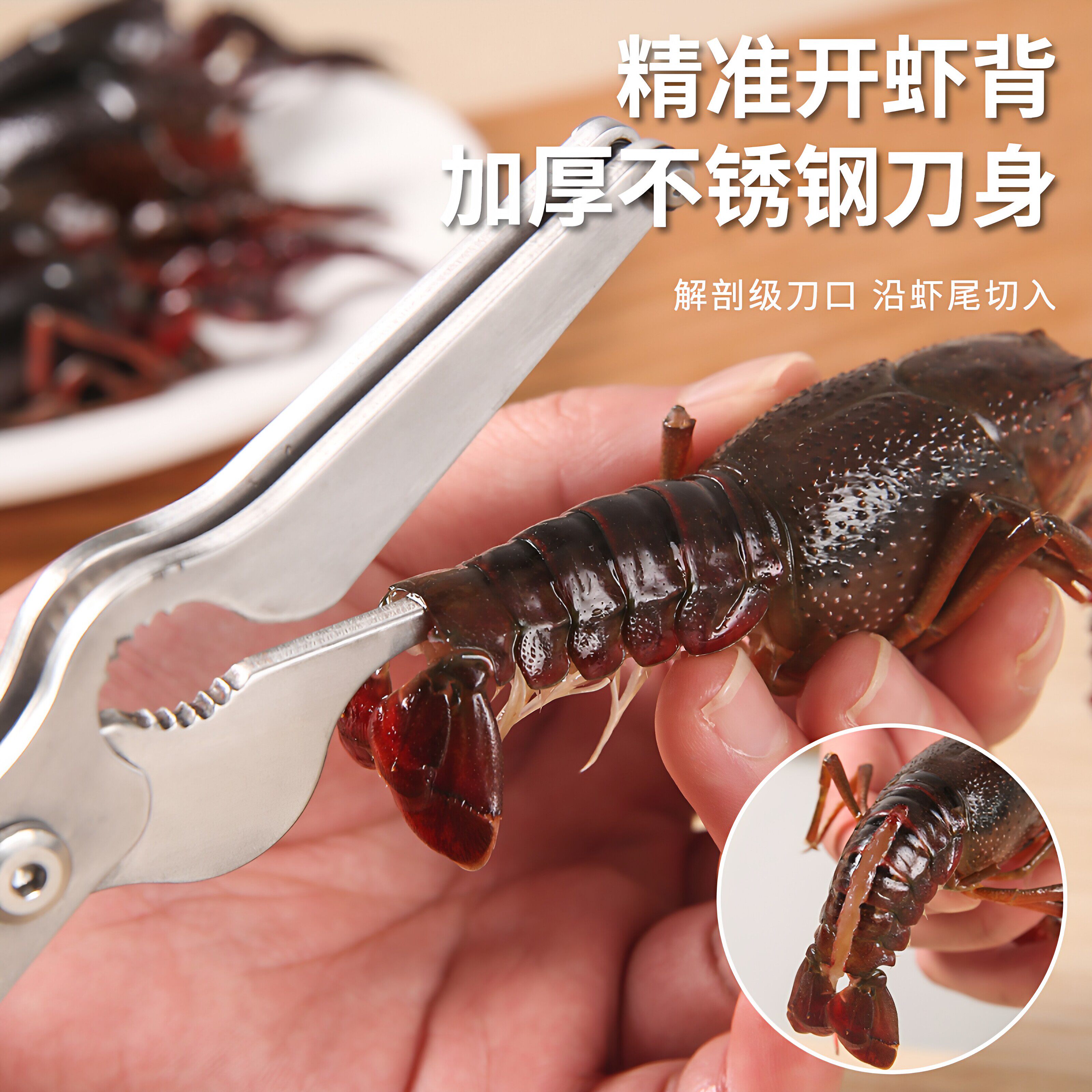 不锈钢龙虾剪厨用家用多功能龙虾专用剪刀海鲜去虾线开虾背神器