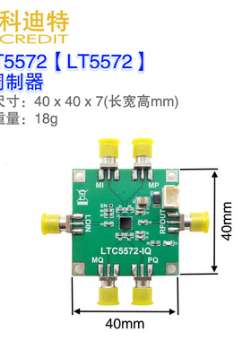 LT5572高性能IQ调制模块   正交调制器   混频器   2.4G调制器