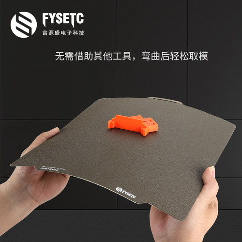 富源盛竹子X1pei钢板双面3D打印机面板喷涂磨砂碳纤维pei膜