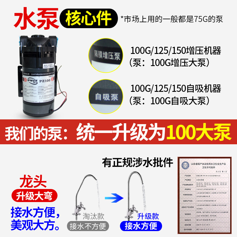 RO膜反渗透净水器家用直饮净水机厨房自来水组装前置纯净水滤水器