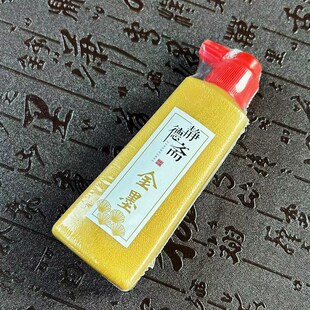 静德斋墨水金银朱墨彩色墨汁墨水书法专用高档型
