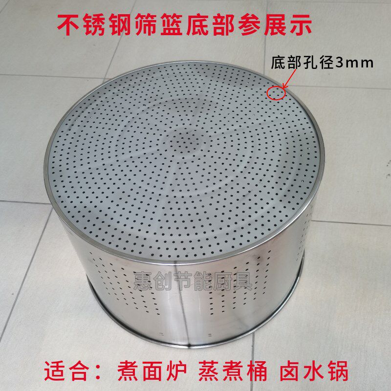 商用煮面桶隔渣筛篮商用煮河粉桶卤肉锅麻辣烫40/50/60不锈钢漏桶