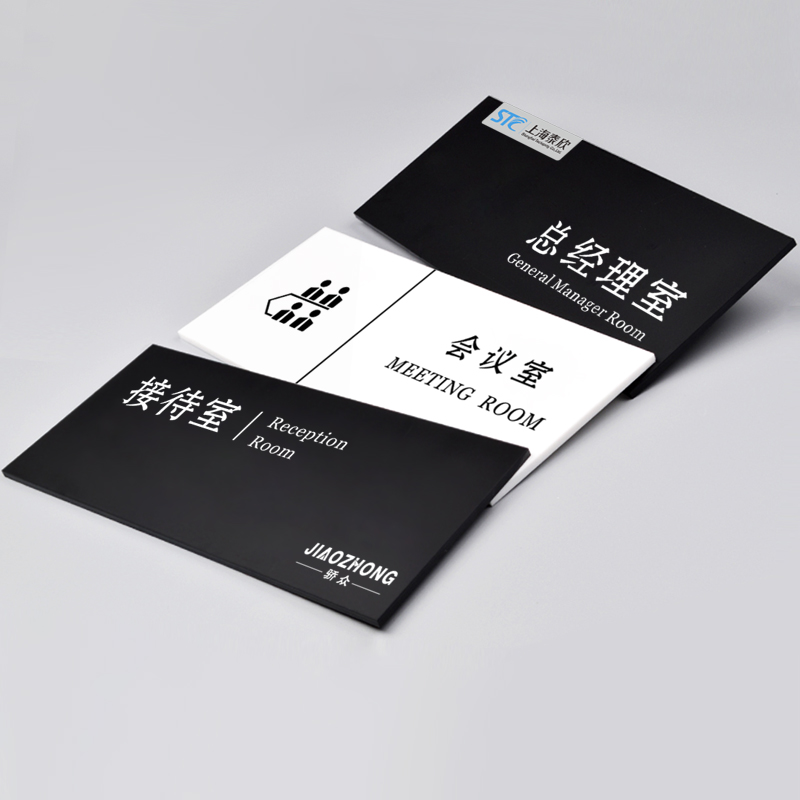 高档办公室门牌定制设计公司部门提示牌集团总经理室挂牌抽拉标识