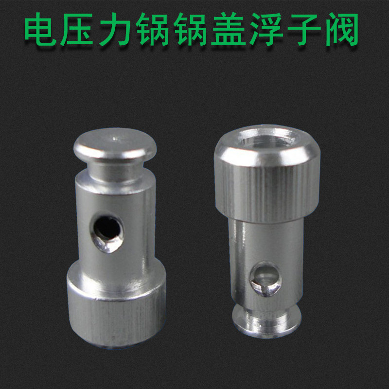 电压力锅专用浮子阀密封圈电高压锅配件胶圈电锅类专用浮子阀通用