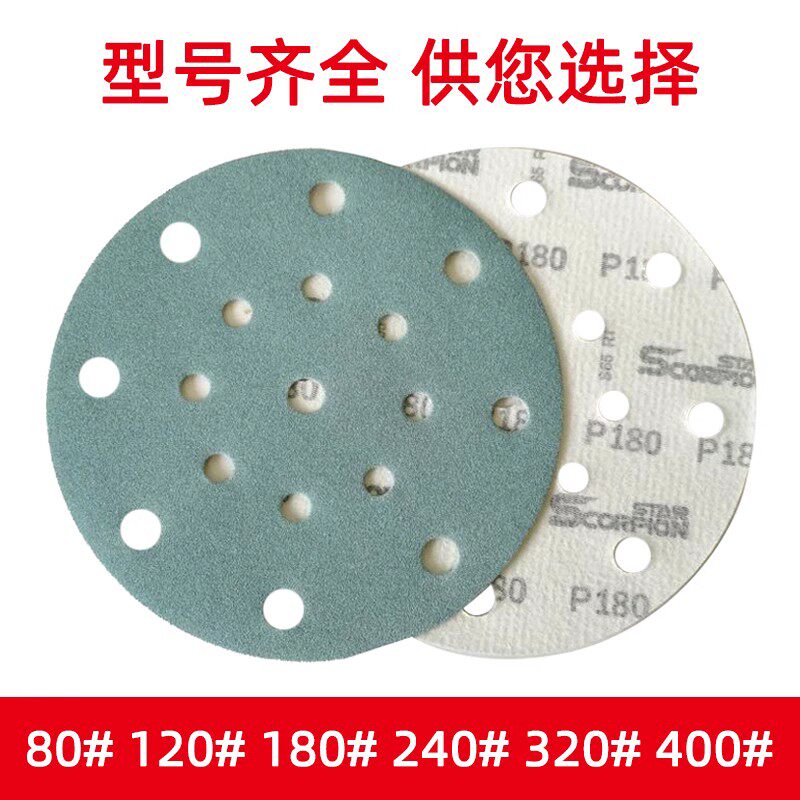6寸17孔干磨砂纸石榴石蓝砂背绒圆盘自粘沙子批土金属打磨抛光砂