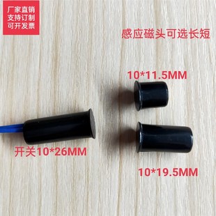 酒店宾馆入户迎宾灯门衣柜门灯感应磁控门碰智能自动开关