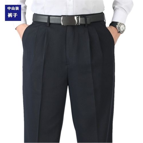 中山装裤子男老年人裤子老年人西裤男加绒加厚裤子中山服配套裤子