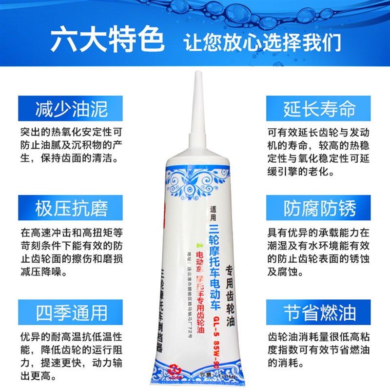 后桥齿轮油 电动三轮车差速电机齿轮油 牙包油 差速包齿轮润滑油