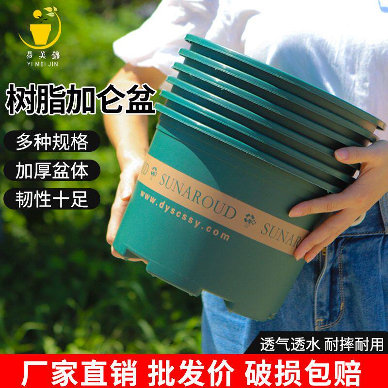 新款加仑花盆加厚塑料盆客厅绿萝透气盆阳台月季玫瑰特大号控根盆