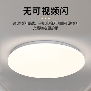 中性光吸顶灯4000k护眼LED灯具客厅灯卧室灯阳台过道灯家用工程灯