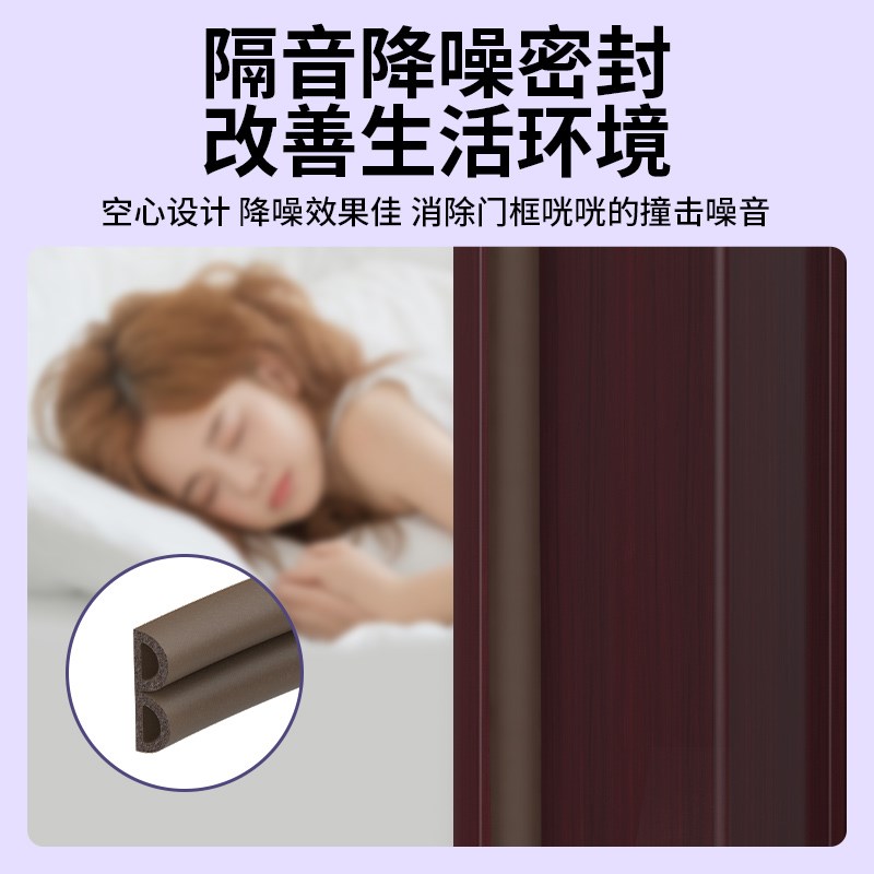 防盗门进户门隔音棉卧室门房门吸音超强贴防风防撞窗户门缝密封条