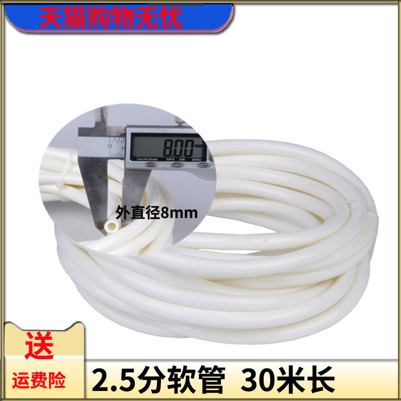 净水器2.5分8mmPVC软管益之源净水器饮水机台式水机水管接头配件