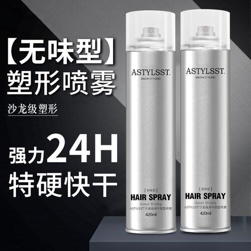 造型师发胶特硬快干定型无味干胶喷雾蓬松造型发胶碎发整理啫喱水