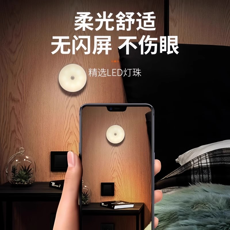 人体自动感应灯小夜灯卧室床头充电人来即亮厕所楼梯夜灯睡眠夜间