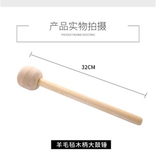 乐魅大鼓棒毛毡锤头实木大军鼓鼓槌专业鼓锤儿童打鼓棒鼓棍配方巾