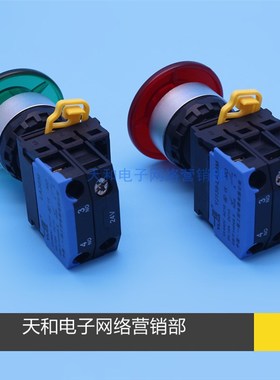 一佳LA36MA带灯蘑菇头按钮开关12V24V220V红色绿色22mm电源按键