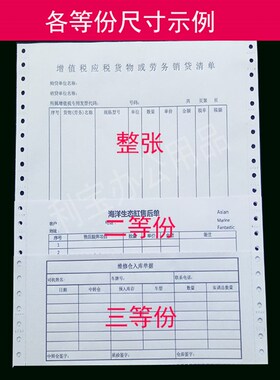 一联不撕边空白凭证电脑针式打印纸二等份241140白色连打打印纸