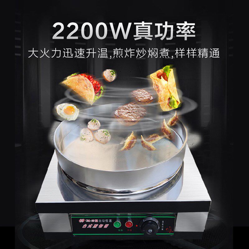 台式恒温煎饼商用烤饼机煎包锅加热煎饺家用公婆大烙饼立式煎包炉