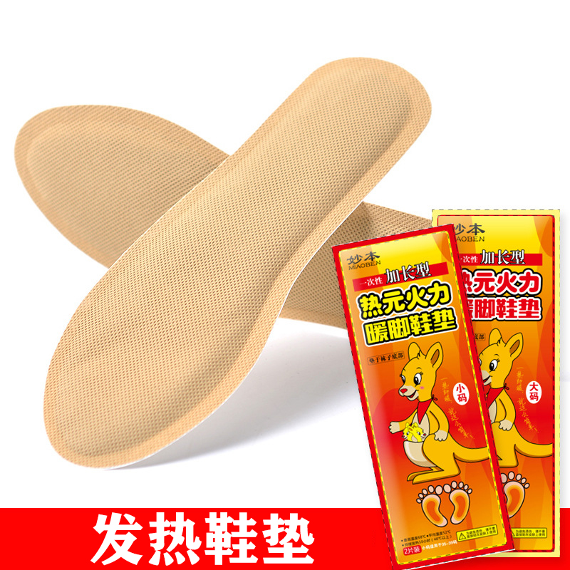 排寒足贴暖足贴发热鞋垫女男暖脚垫保暖加热鞋垫自发热脚底足热帖
