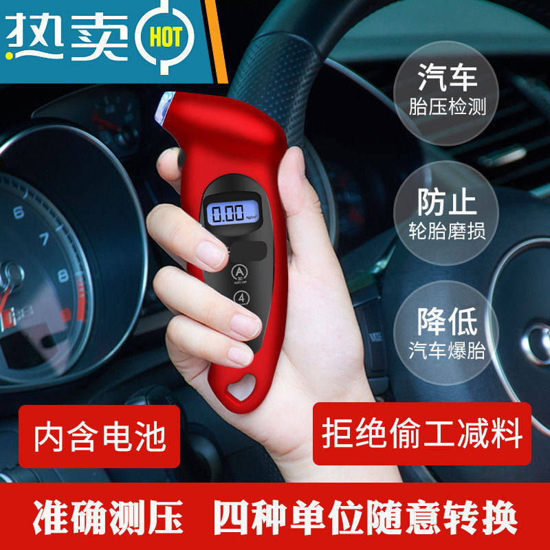 高精度电子数显胎压监测器汽车轮胎气压表胎压计检测器普通款【玫