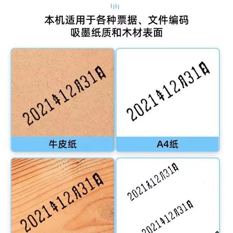 11位打号机打码机打生产日期喷码机自动号码机手动打年月日印章