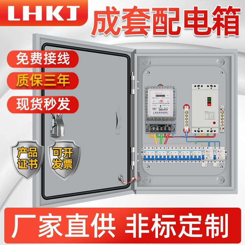 成套配电箱三相四线照明箱定制基业箱工地柜电表箱低压室内外防雨