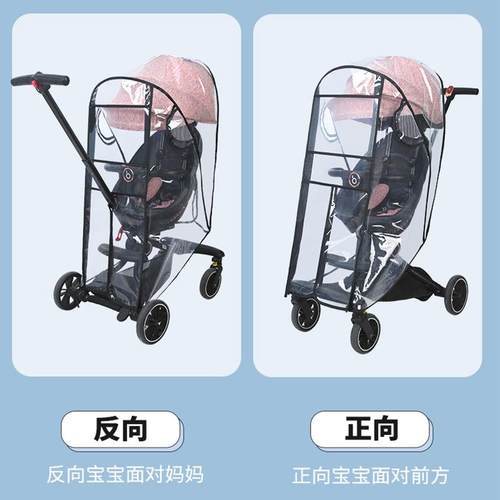 宝宝好遛娃神器防风雨罩V5B V8 V9溜娃神器雨罩V7 V13坐垫V18雨罩