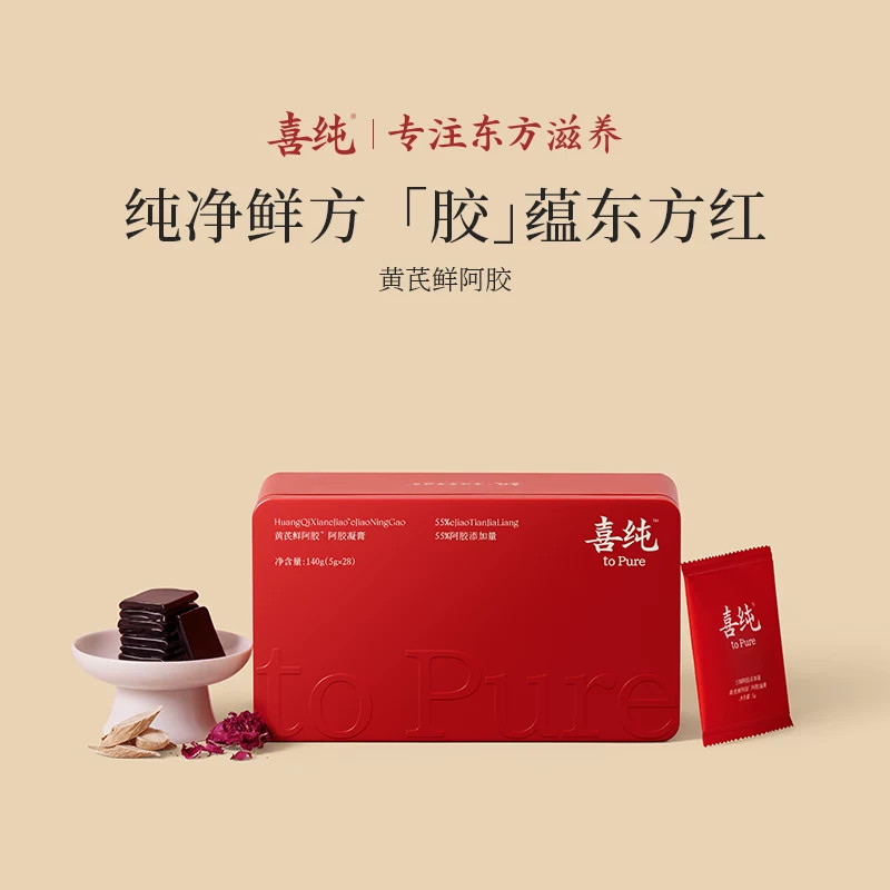 喜纯黄芪阿胶凝膏即食营养品
