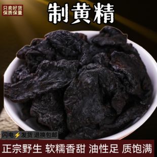 黄精中药材九制黄精片九蒸九晒黄精粉黄精茶黄精个泡水滋补养生茶