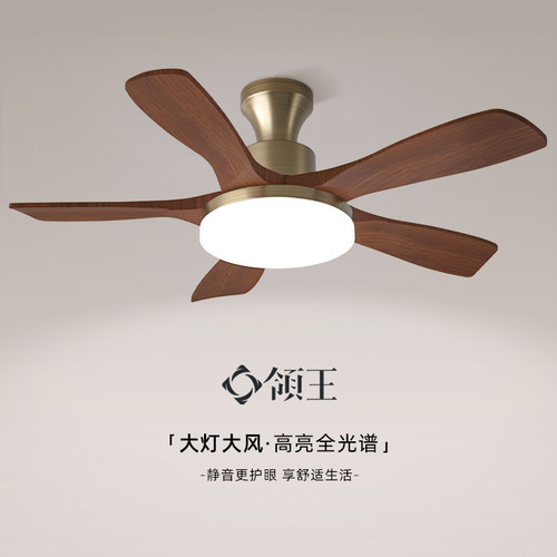 领王2025新款北欧覆古古铜灯吊灯吊扇客厅卧室饭厅胡桃木色吸顶灯