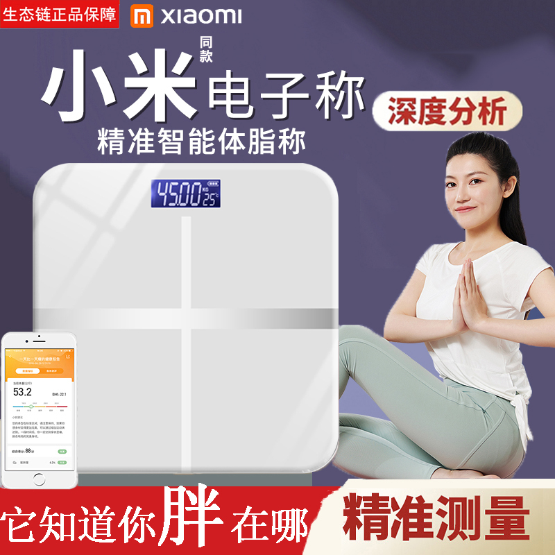佳琪推荐体重秤家用精准智能体脂称人体秤小型耐用的高精度电子秤