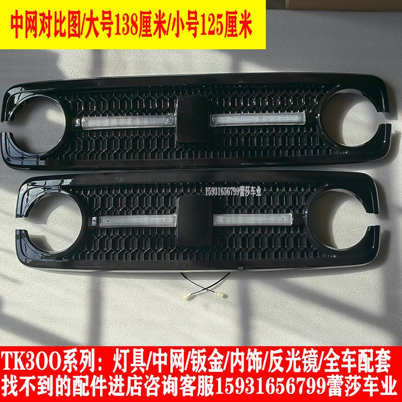 昌胜韵蕾鲁亿电动四轮皮卡车大灯总成中网后尾灯前杠钣金挡风玻璃