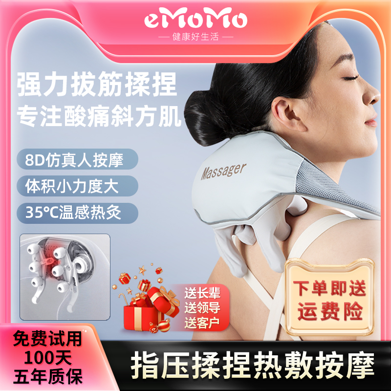 肩颈按摩仪颈椎按摩器斜方肌腰背颈肩揉捏8头电动披肩按摩送礼装