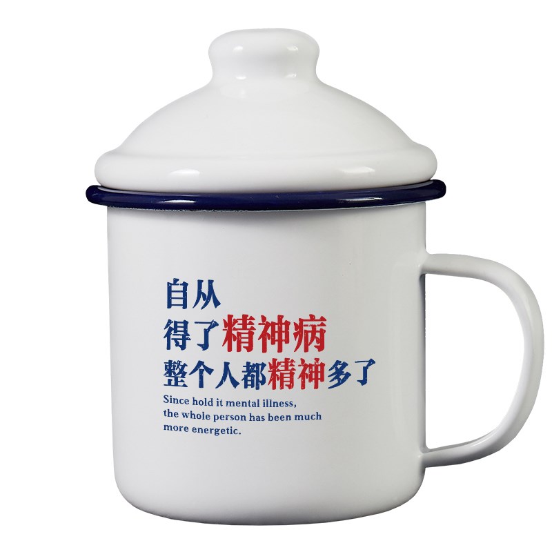 自从得了精神搪瓷杯加厚大容量带盖怀旧马克杯复古老杯子茶缸水杯