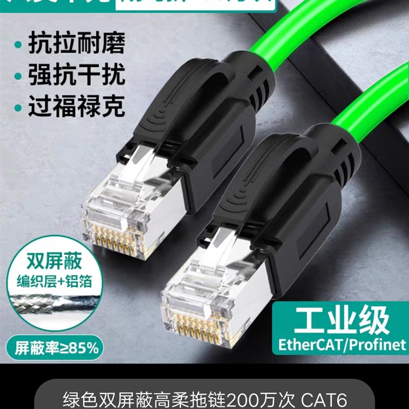 高柔耐弯折网线 工业机械拖链网线 机房网线 超六类屏蔽网线