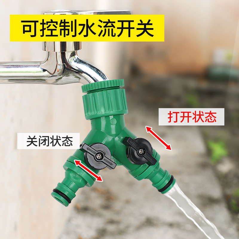 水管软管三通接头带开关阀4分6分1寸快接分水阀Y型转接配件大全