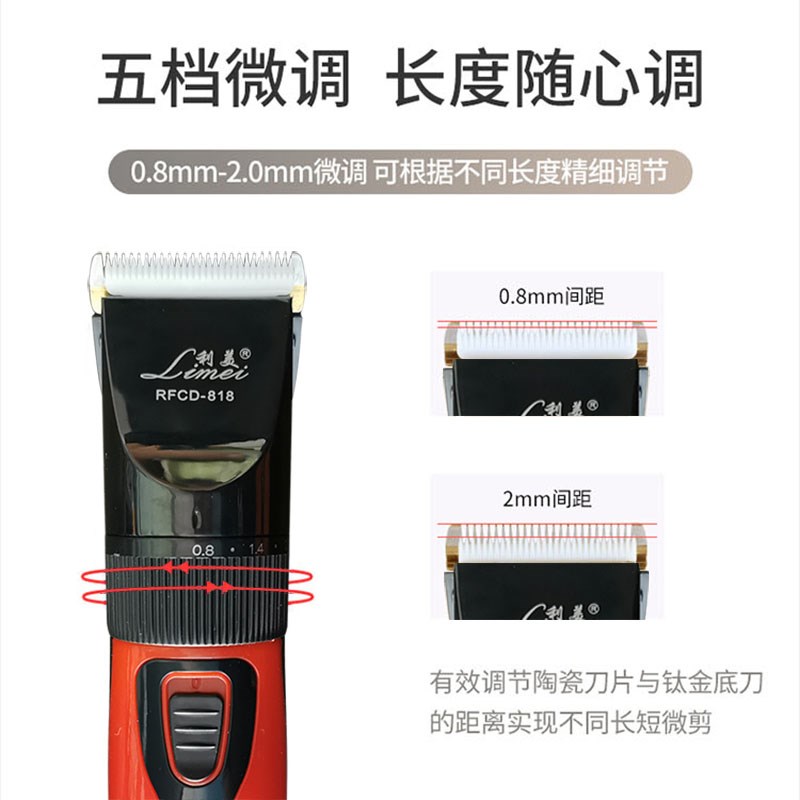 利美理发器818电推剪头发充电式电推子神器自己剃发电动剃头刀