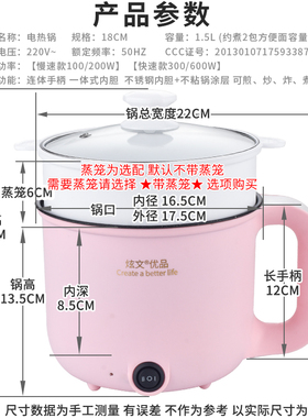 旅行200W宿舍家用小型多功能电热锅小功率电煮锅电热杯带笼屉蒸笼