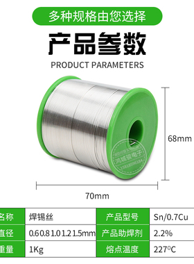 高纯度无铅焊锡丝0.8mm1.0 1.2含松香芯锡线家用免洗低温环保焊锡