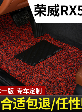 2023款第三代荣威rx5脚垫max plus车erx5eplus专用汽车21用品大全
