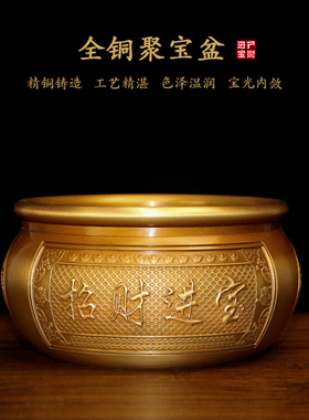 聚宝盆纯铜招财进宝存钱罐客厅装饰品创意烟缸开业送礼办公室摆件