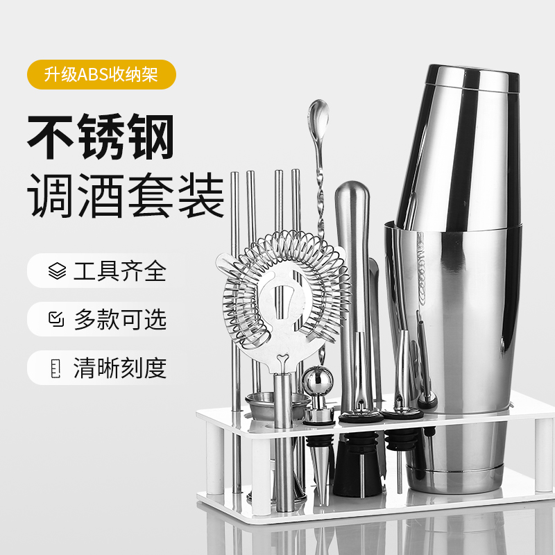 不锈钢调酒套装基酒雪克杯用具鸡尾酒器雪克壶摇酒壶酒吧全套工具