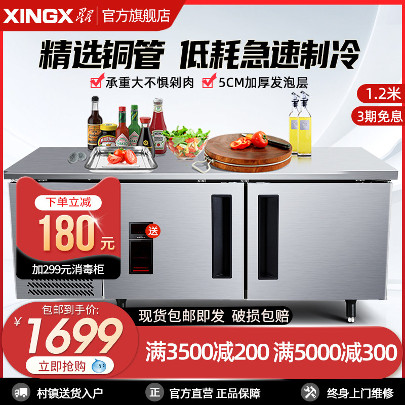 星星冷藏工作台保鲜冷冻厨房商用冰箱奶茶店操作台平冷工作台冰柜