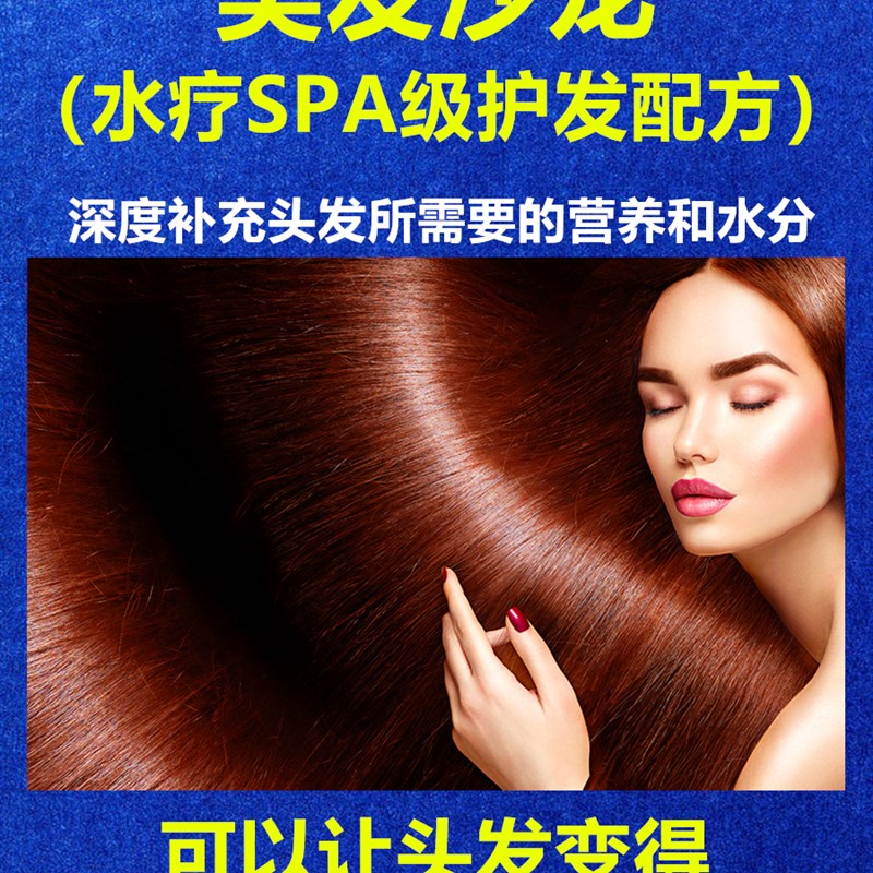 【美发沙龙水疗级发膜】修复干枯烫染受损发质焗油膏柔顺营养倒膜