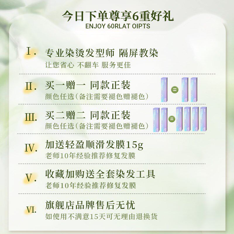 焦糖色染发剂泡泡植物纯2024流行显白色自己在家染头发膏无刺激女