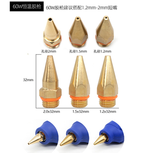 细孔热熔胶枪 60W150W手工胶抢1mm小孔精细点胶11mm胶棒小嘴胶枪