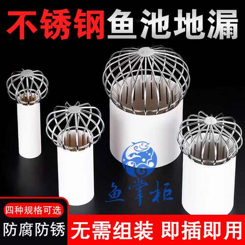 不锈钢鱼池地漏 加厚过滤网110PVC管75下水管160防堵塞网罩雨水斗