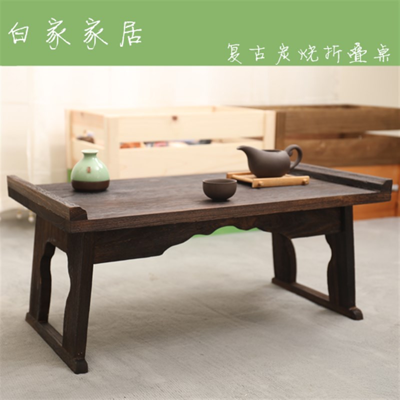 炭烧泡桐实木复古做旧可折叠榻榻米桌国学书法学习桌飘窗矮桌茶几
