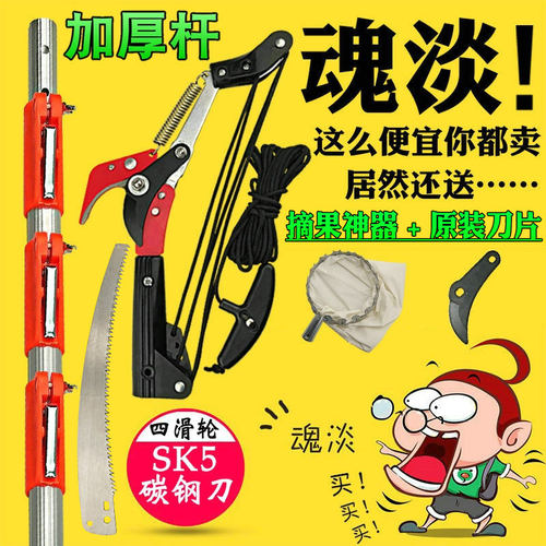 高枝剪修树枝高空剪刀伸缩杆高空锯摘果神器果树多功能园艺工具