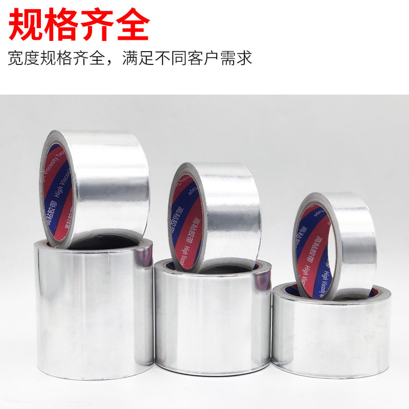 耐高温加厚铝箔胶带水管密封防水油烟机粘盆补漏锡箔纸防晒胶带,办公设备/耗材/相关服务,铝箔胶带,淘宝优惠券,粉丝福利购,淘宝优惠卷